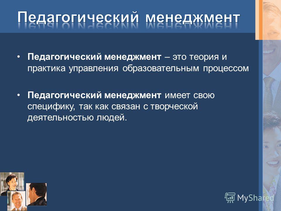 Как связаны образование и педагогическая деятельность Как связаны образование и педагогическая деятельность