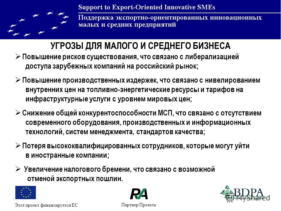 С чем связано увеличение расходов С чем связано увеличение расходов