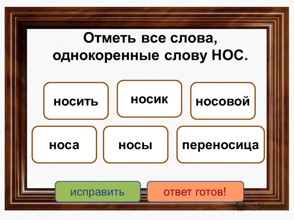 Фонетический период. Занятие 3 "Части слова" Мио логопед Кристина Борисова Дзен
