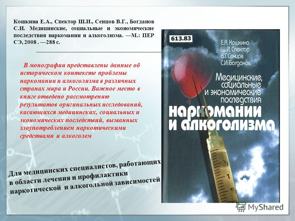 Стоматит на зорекс