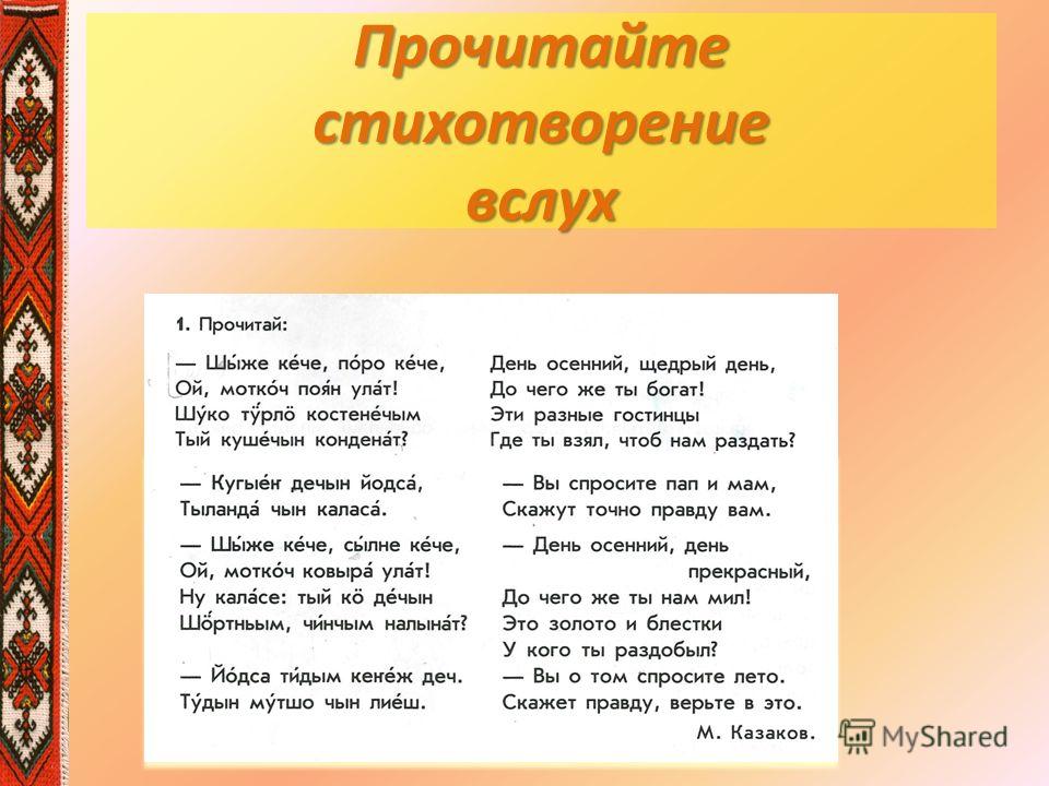 Поздравление марийка Поздравление марийка