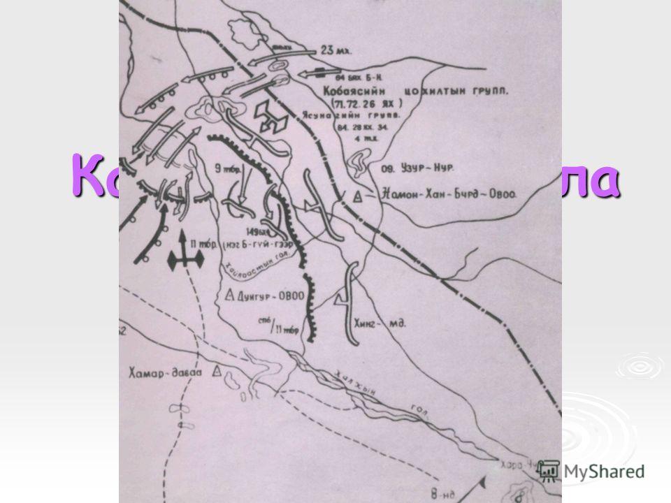 Карта Халхин-Гола 1939 г.