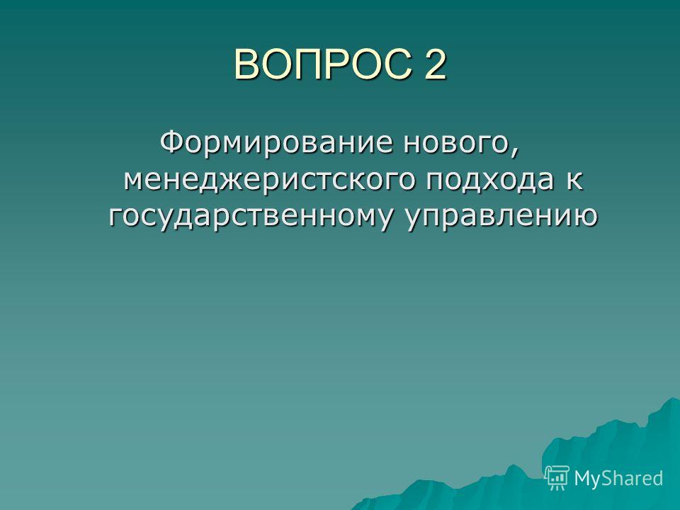 Система рыночных отношений в бизнесе