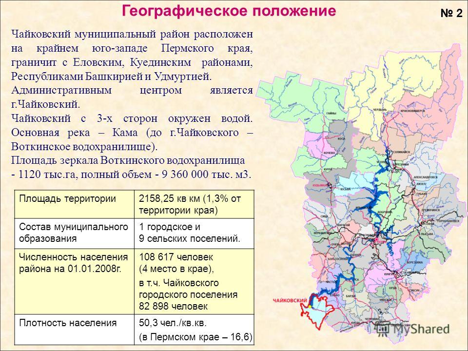 Карта осинского района