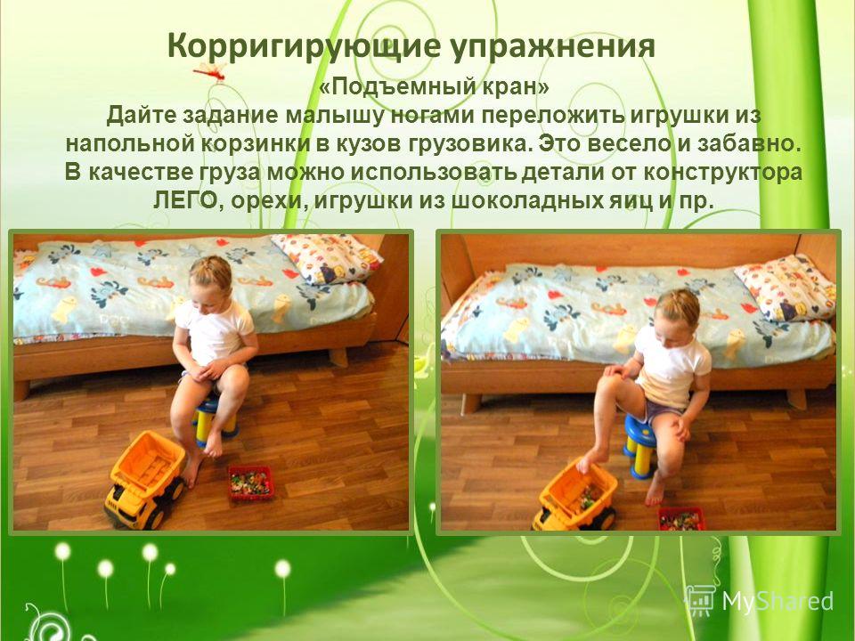 Комплекс корригирующей гимнастики