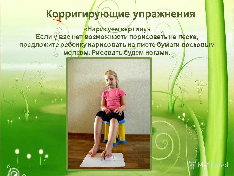 Корригирующая гимнастика для стоп