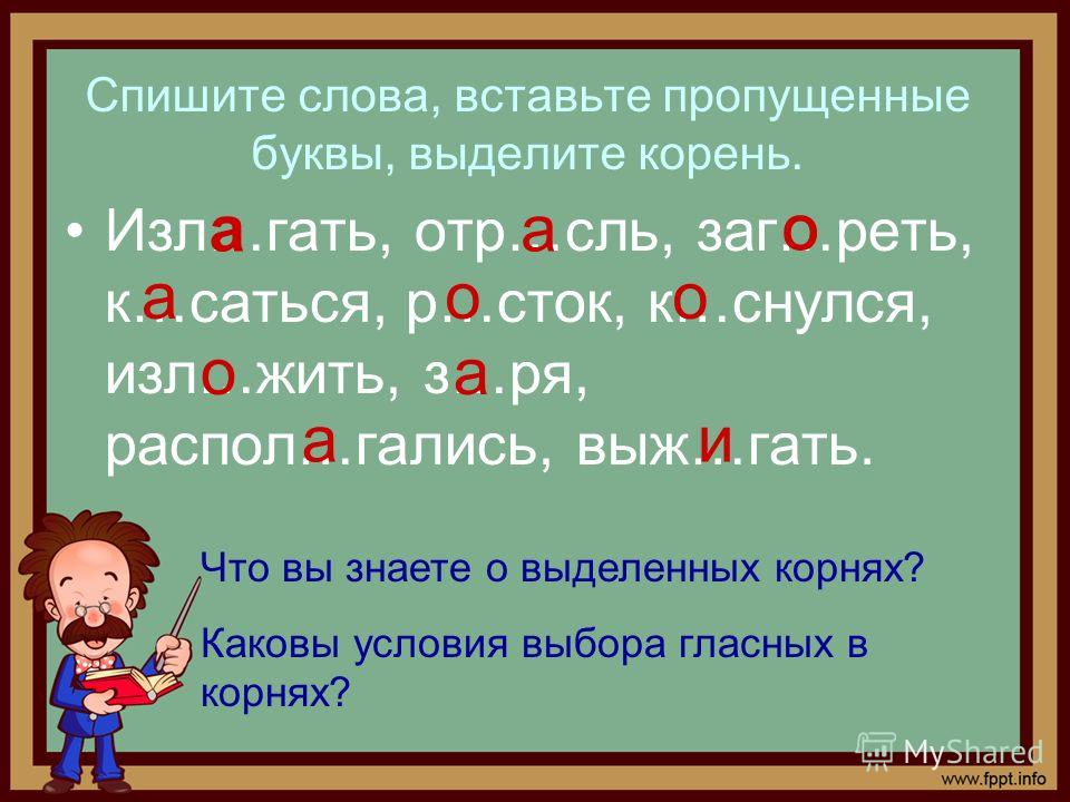 Спишите вставляя пропущенные буквы докажите что строение этих словосочетаний соответствует схеме