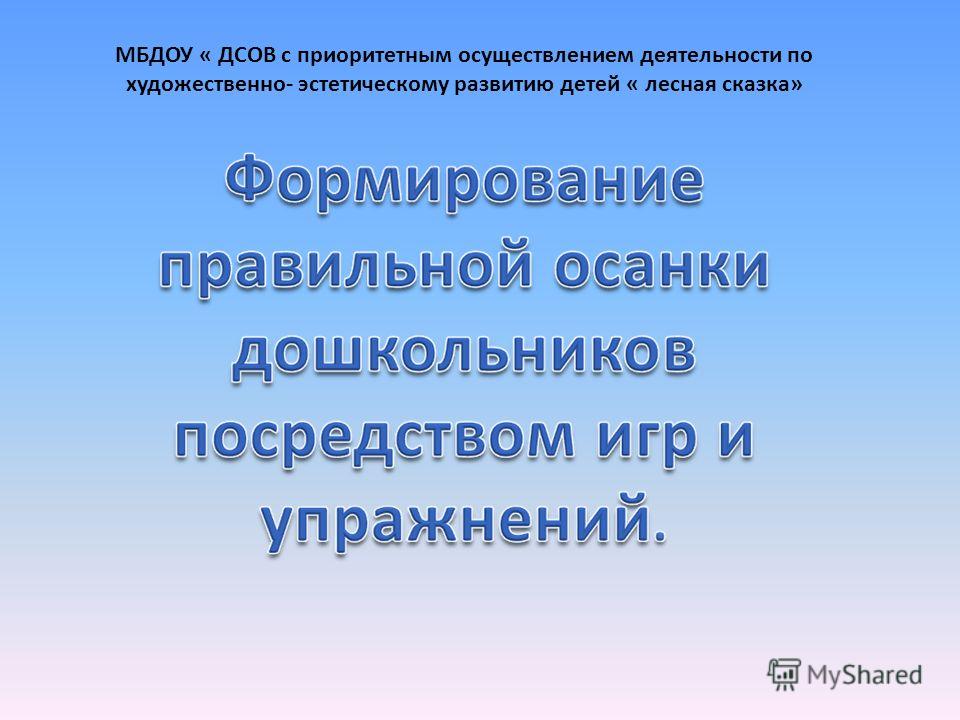 Как сделаю красивую презентацию Как сделаю красивую презентацию