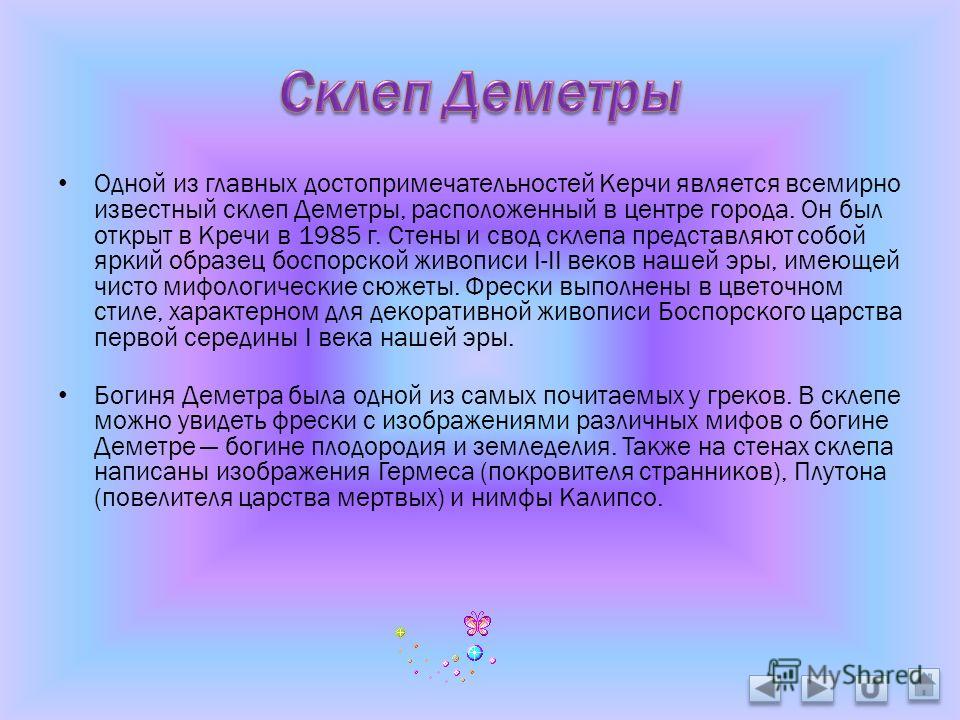 город керчь достопримечательности фото онлайн город керчь достопримечательности фото