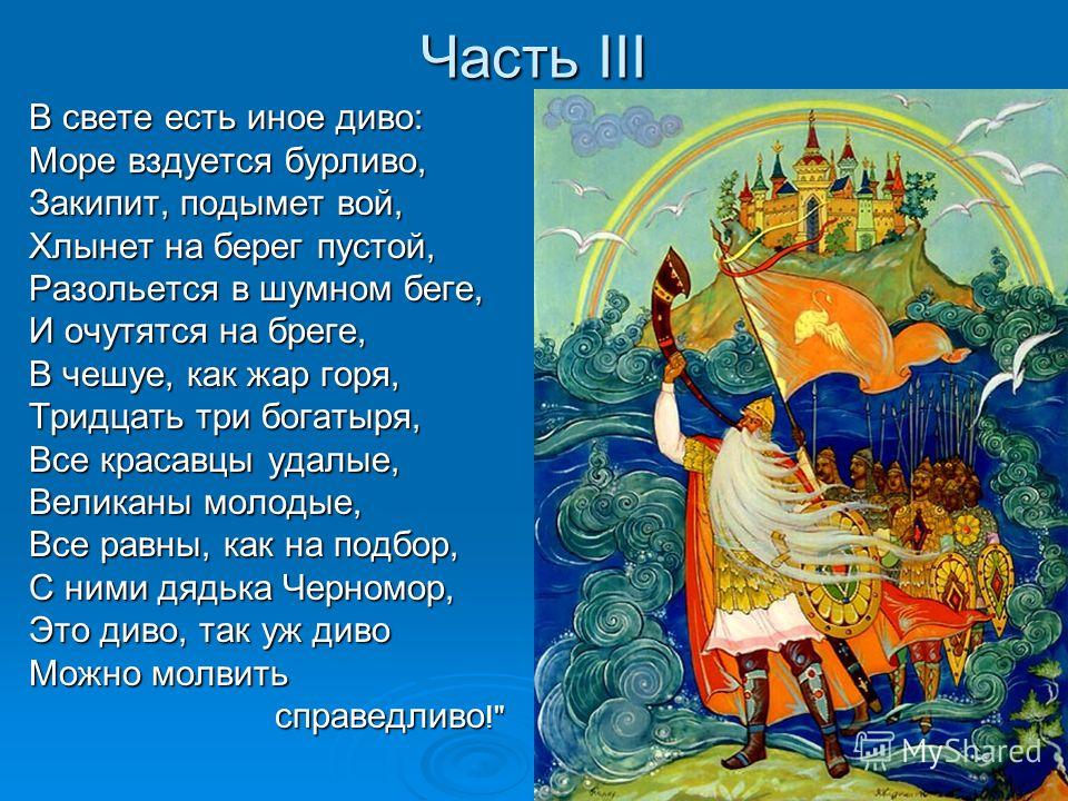 Море Вздуется Бурливо Закипит Подымет