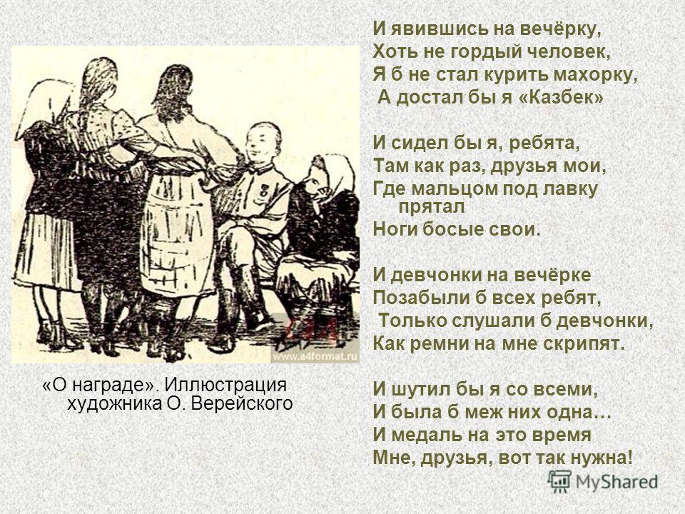 василий теркин два солдата слушать василий теркин два солдата слушать
