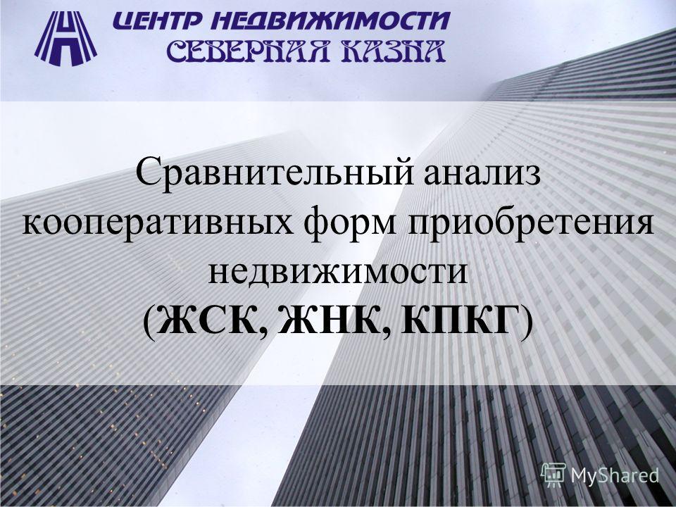 Что делать чтобы получить ипотеку Что делать чтобы получить ипотеку