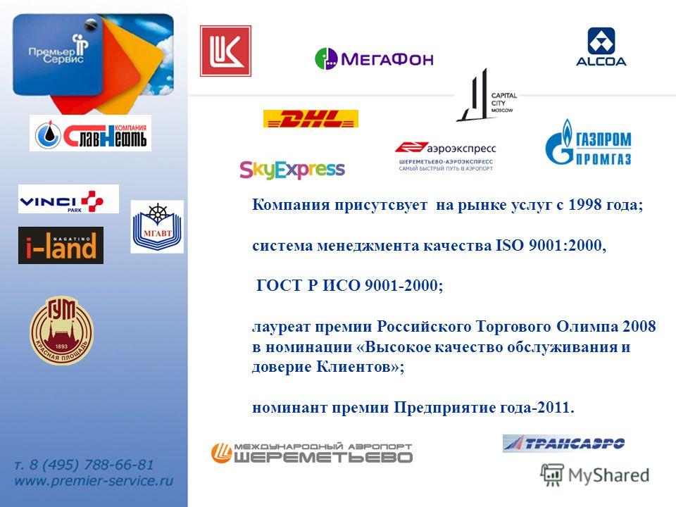 гост р исо 9001-2000 исо 9001 2000