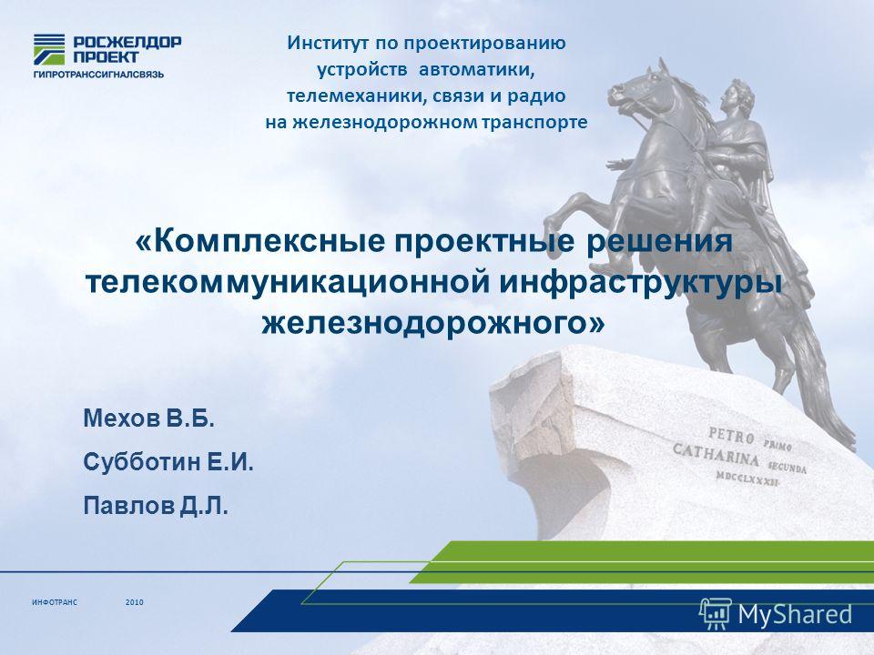 павлов д б