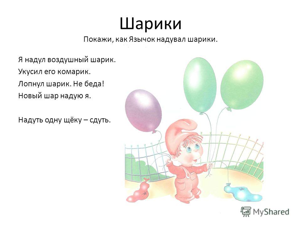 Поздравления про воздушный шарик Поздравления про воздушный шарик