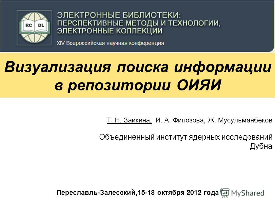 Скачать решебник заикина 1 часть
