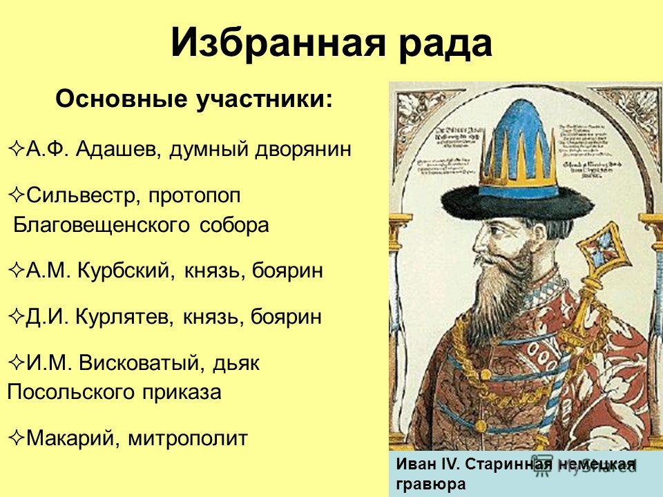 какой ответ получил дьяк иван висковатый от митрополита макария на соборе по вопросам иконописания привести цитату какой ответ получил дьяк иван висковатый от митрополита макария на соборе по вопросам иконописания привести цитату