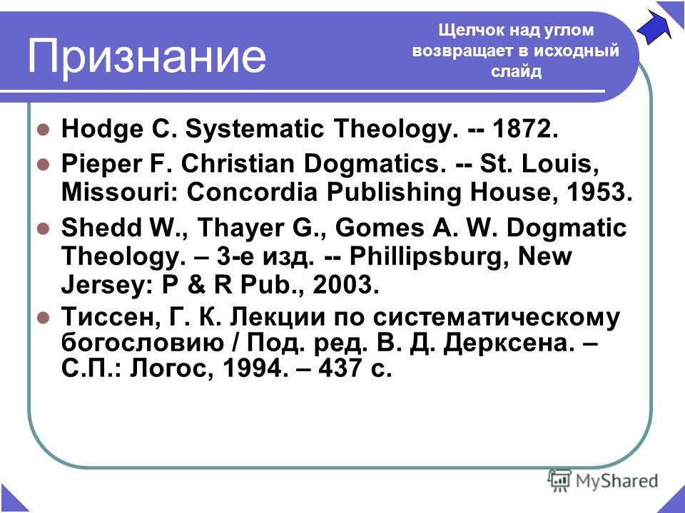 Dogmatics Thayer St Dogmatics Thayer St