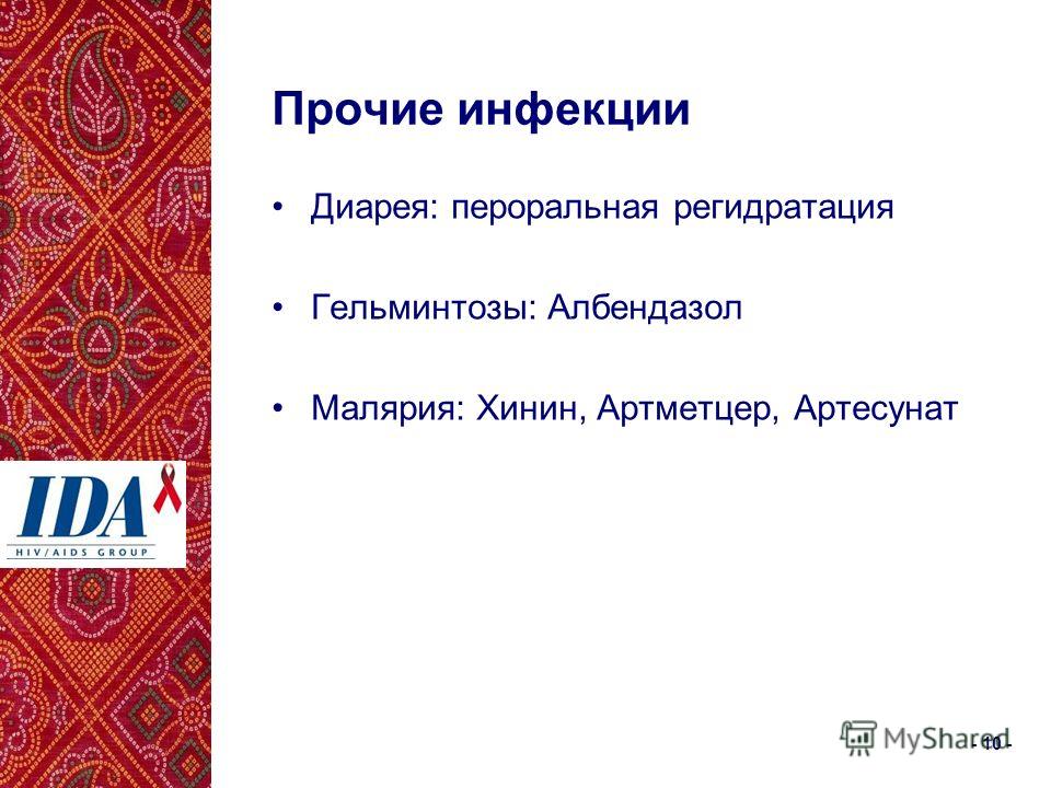 результативные препараты от паразитов результативные препараты от паразитов