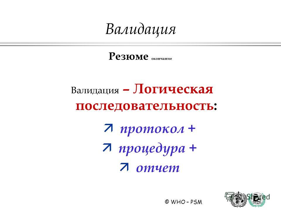 ID 1128 GMP Надлежащая производственная практика ООО