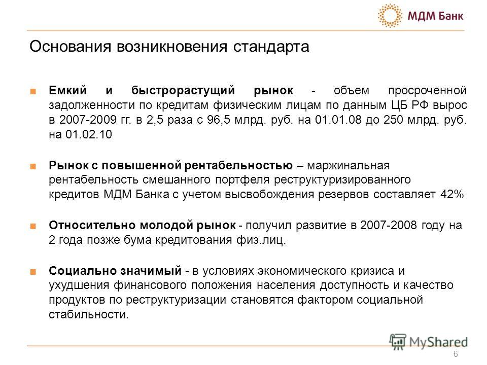 Реструктуризация
