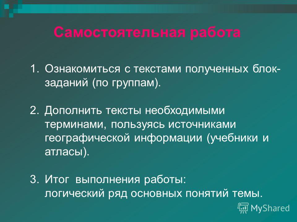 Блоки по географии10класс