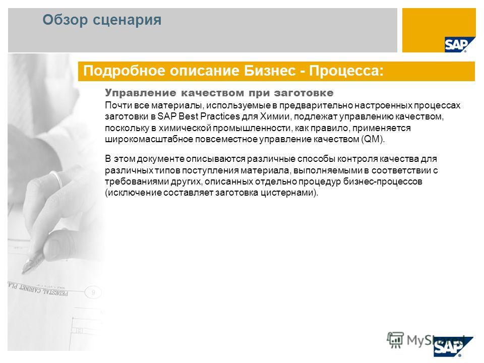 Сценарий управление сценариями Сценарий управление сценариями