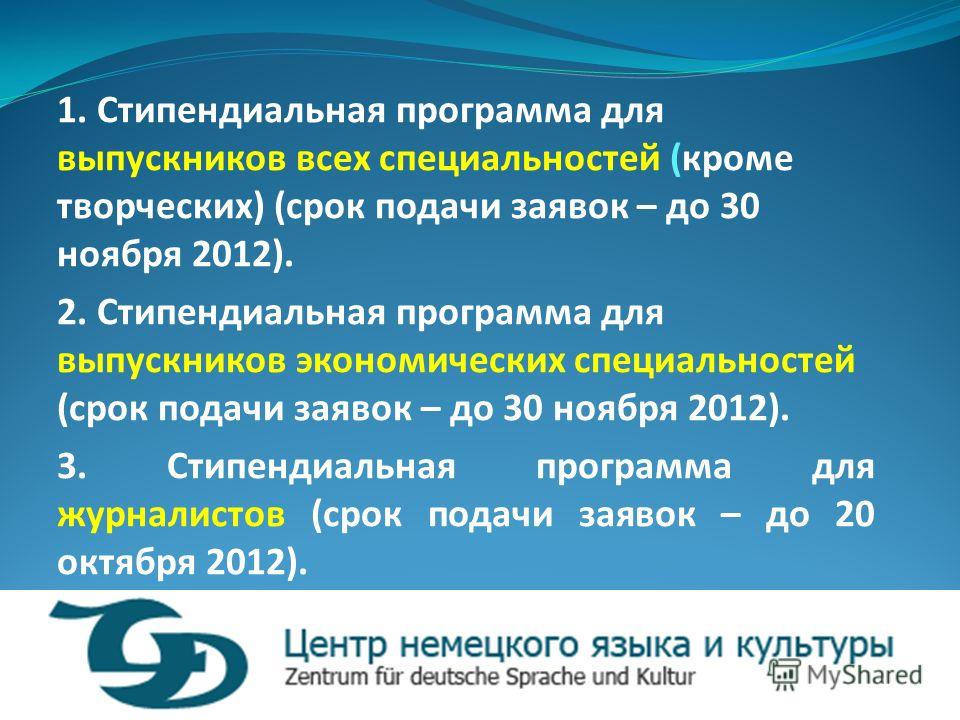 презентация доктора наук презентация доктора наук