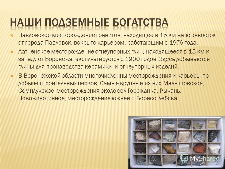 Карта волгоградской области полезные ископаемые - TouristMaps.ru