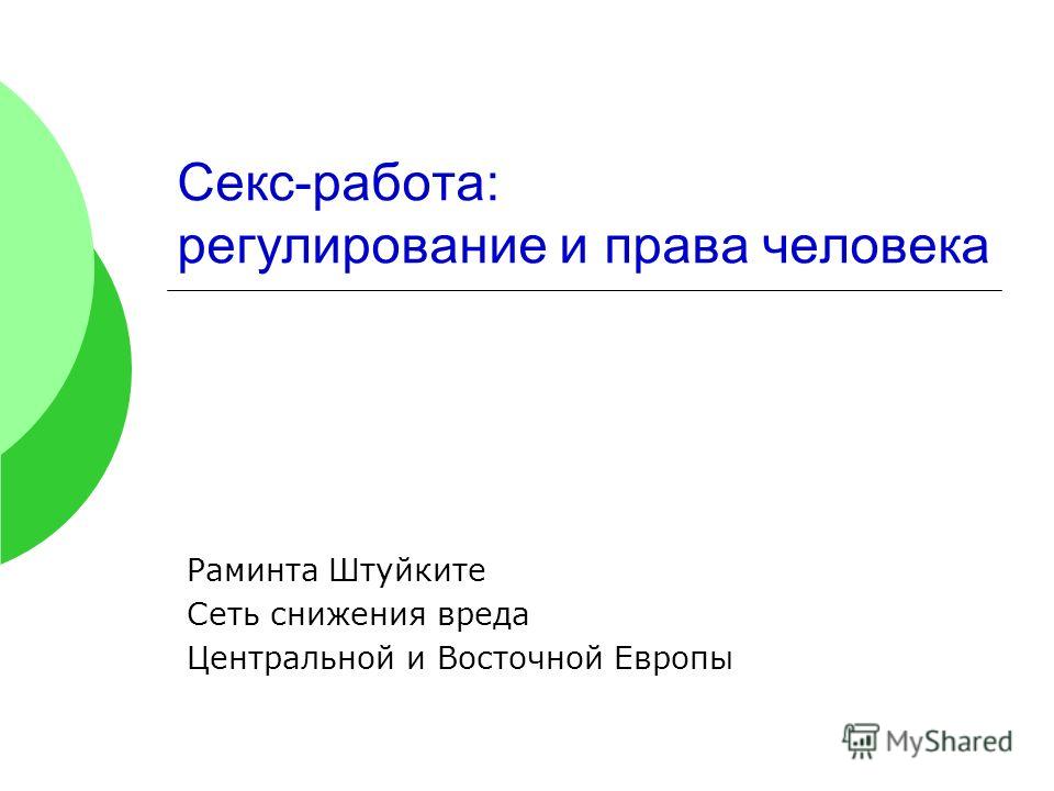 Плебс Википедия