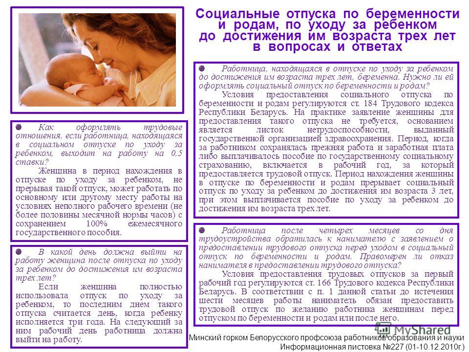 Меняется ли пособие по уходу за ребенком Меняется ли пособие по уходу за ребенком