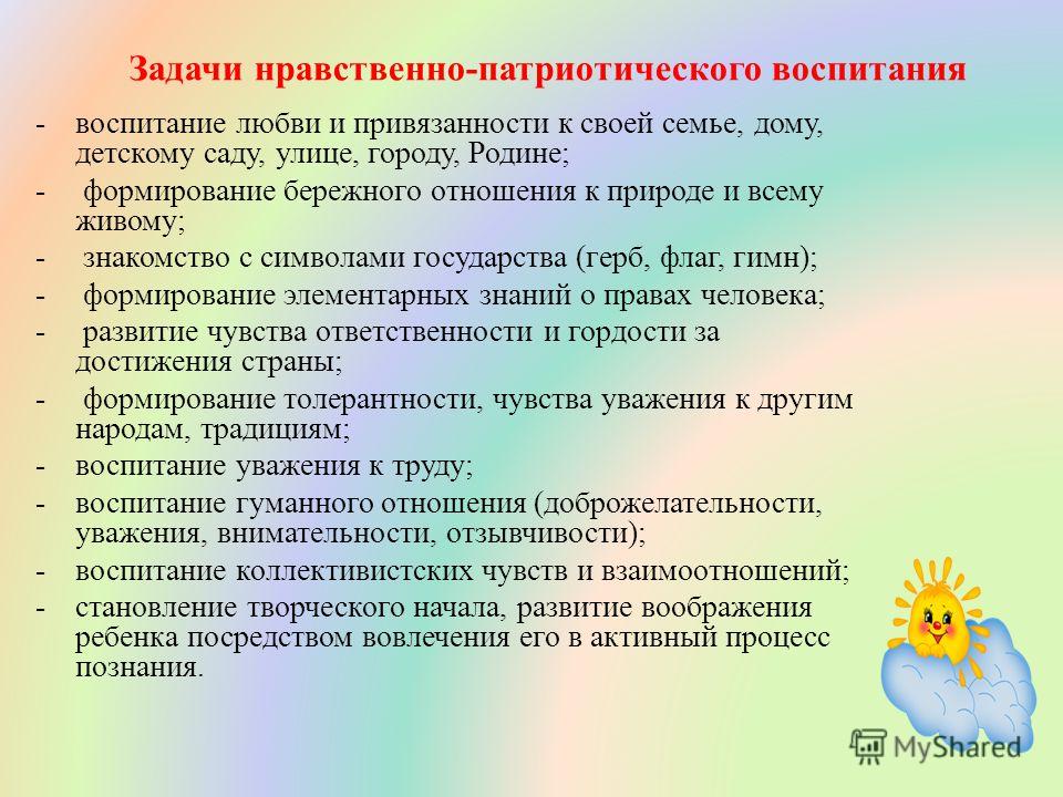 Формирование отношения ребенка к природе родного края Формирование отношения ребенка к природе родного края