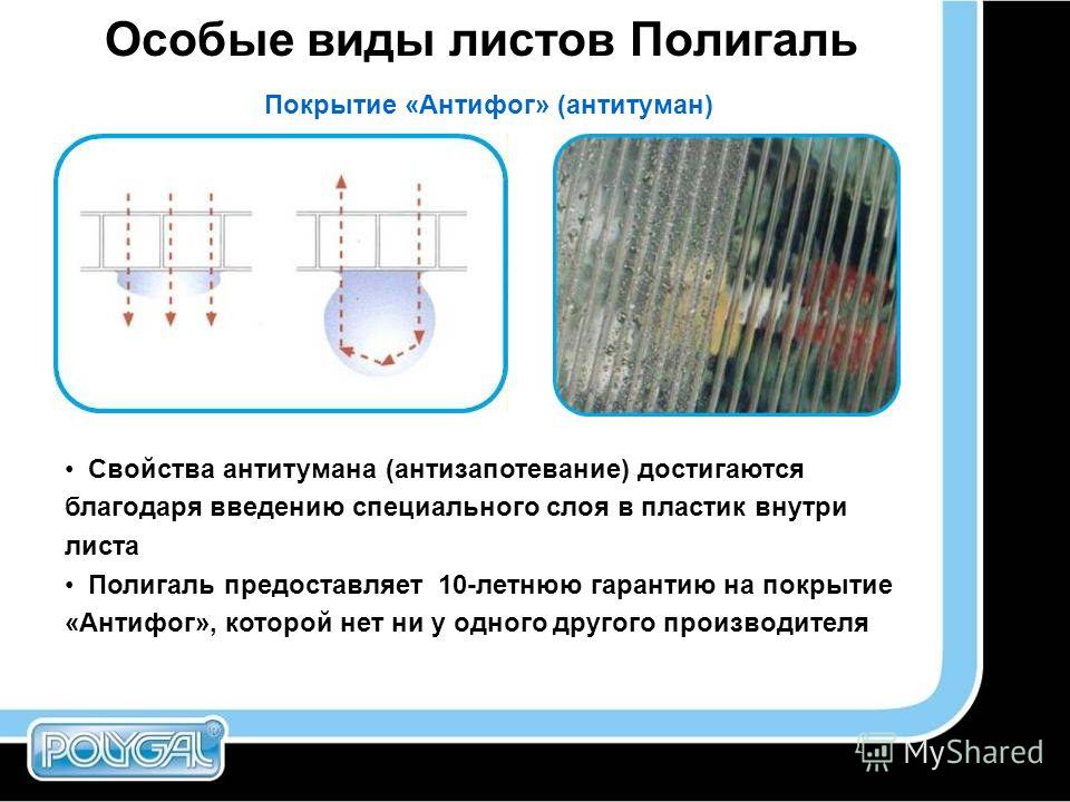 Поликарбонат покрытие теплиц Поликарбонат покрытие теплиц