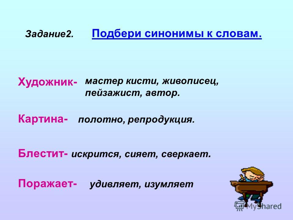Мастер-классы синонимы