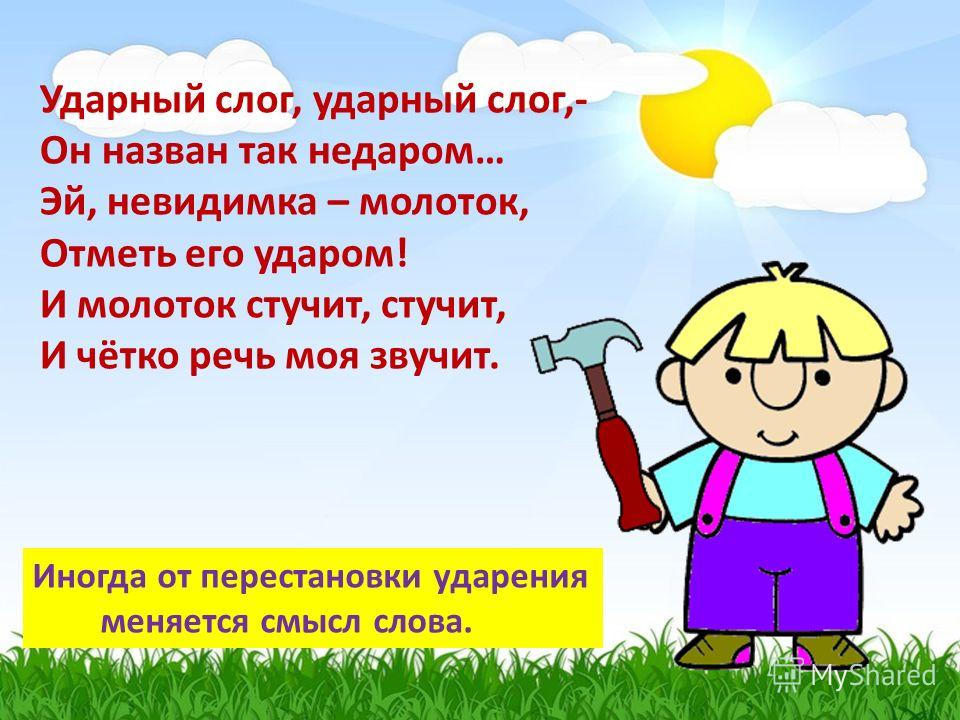 Ударение В Слове Знакомству Ударение в слове знакомству