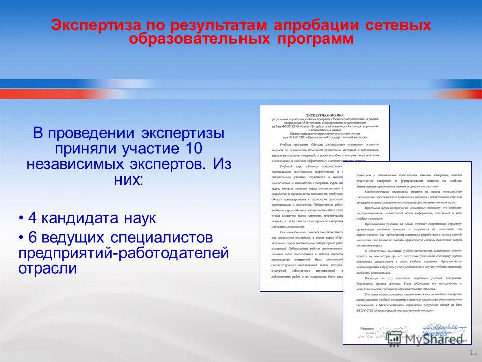 Красногорский государственный колледж должностные инструкции