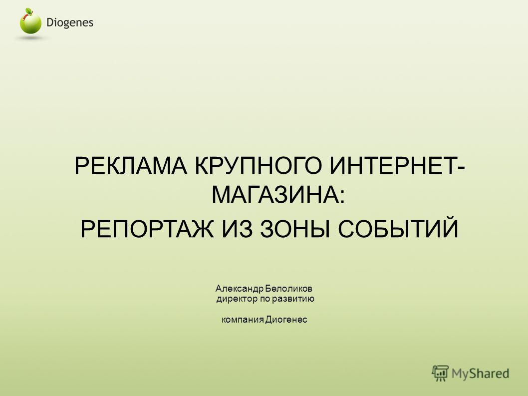 Репортажи Про Магазины Репортажи Про Магазины