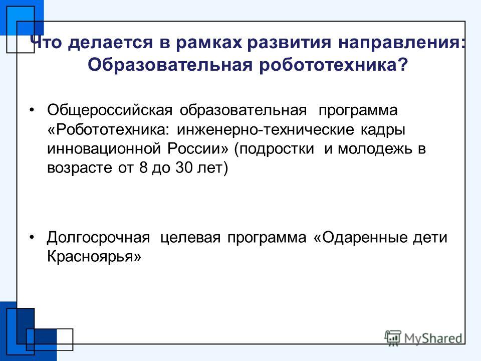 Что делается в рамках аудита была гладкой