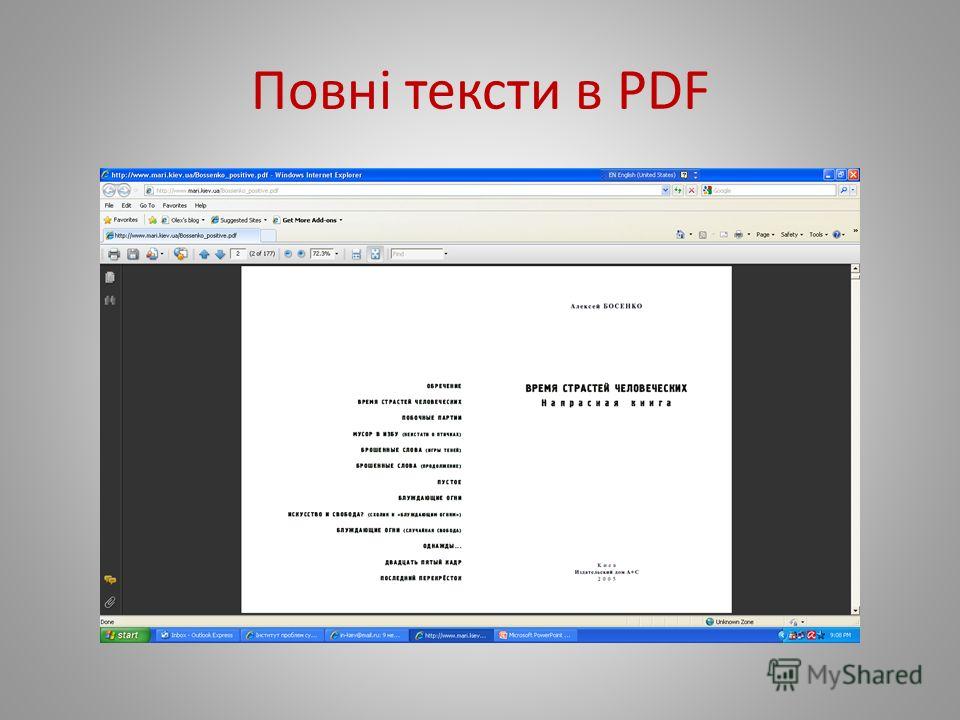 Повні тексти в PDF