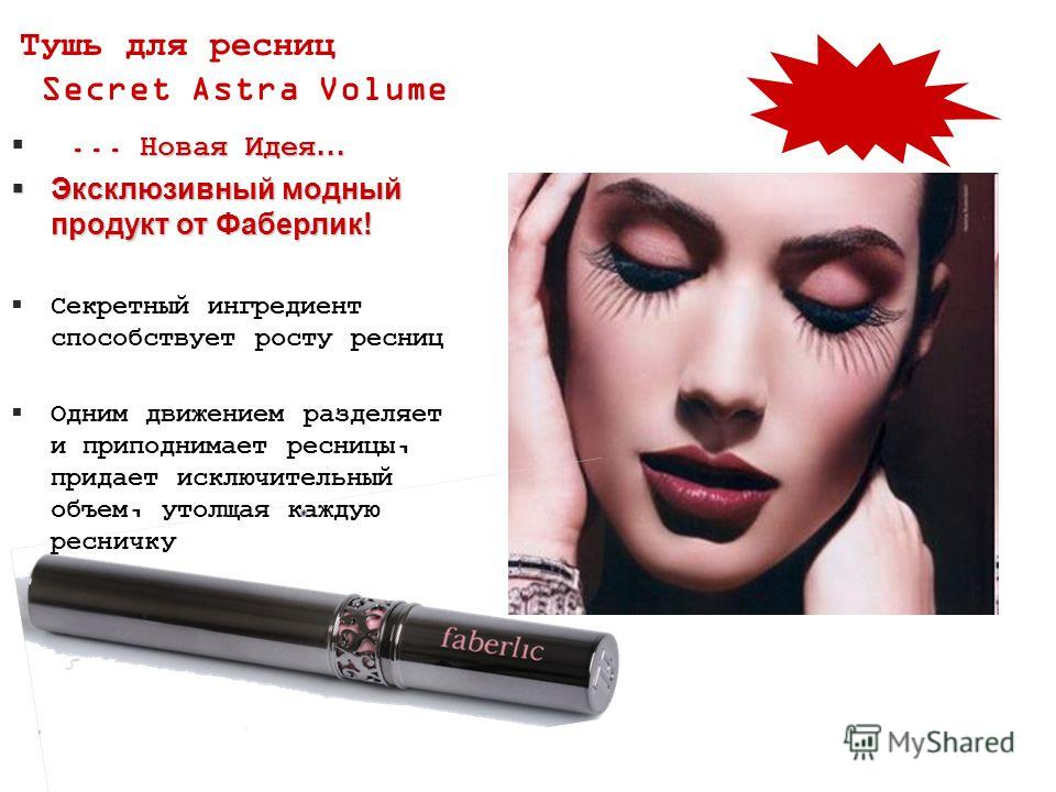 Ресницы nova secret Ресницы nova secret