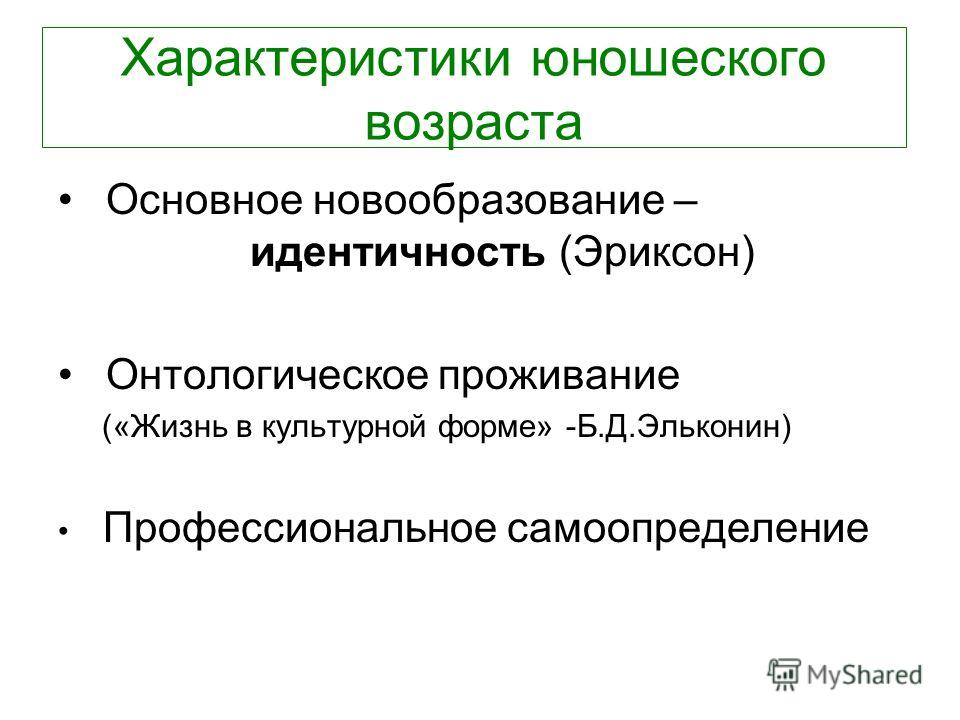 Охарактеризуйте развитие детей по следующим показателям