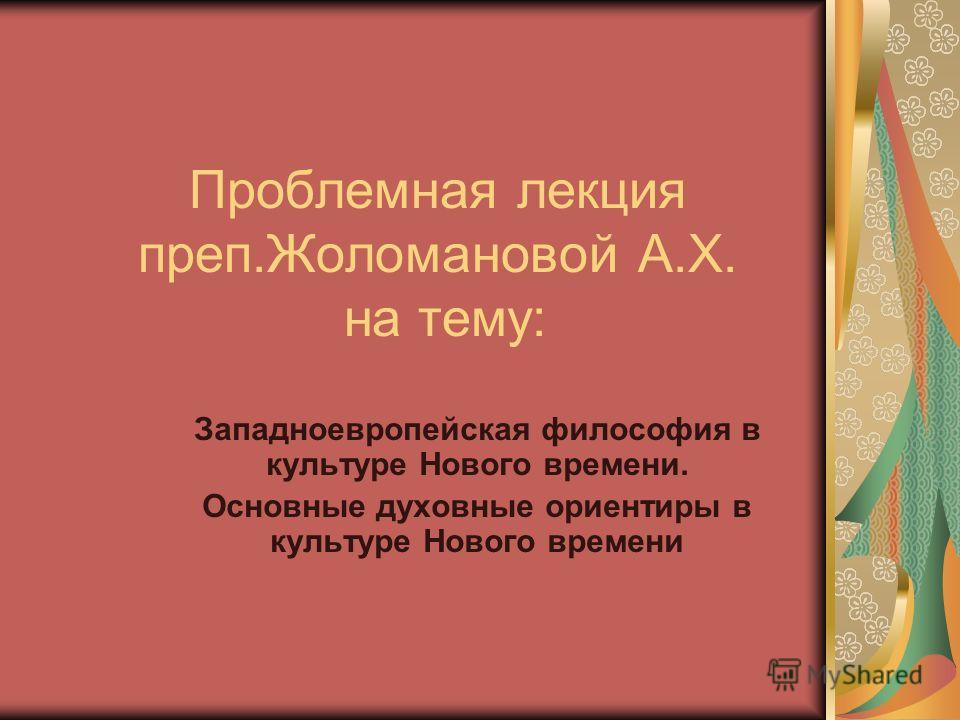 шевченко философия медицины скачать Скачать философия медицины шевченко.