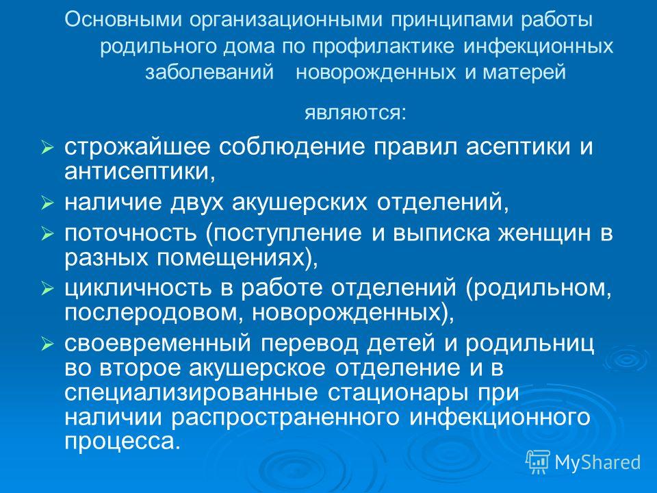 Приказы в акушерстве и гинекологии