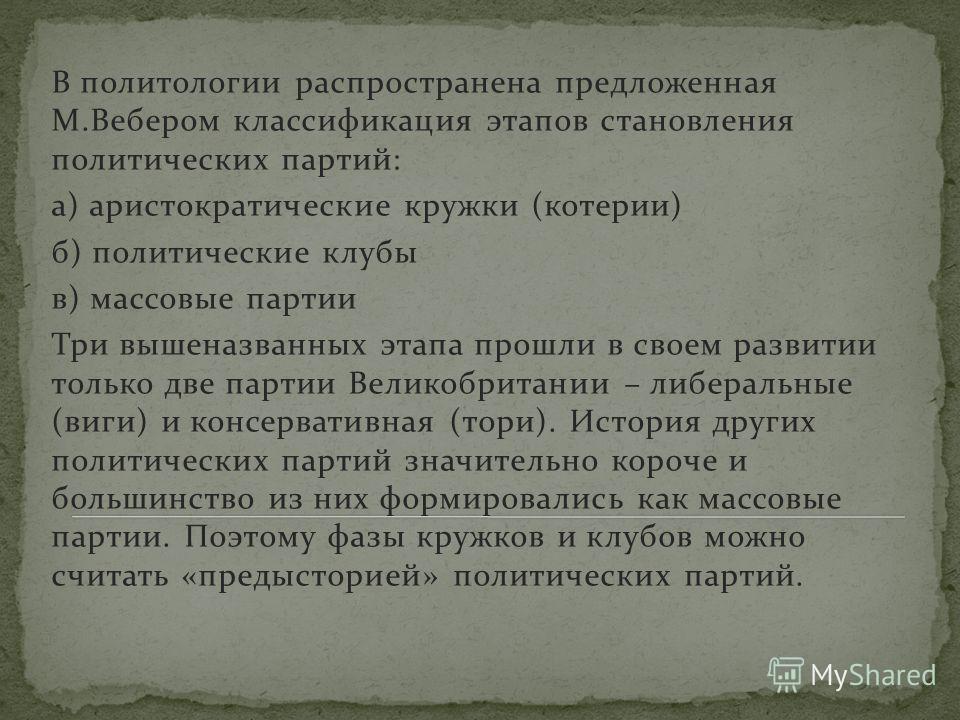 Основы Социологии И Политологии Учебник Куликов Читать