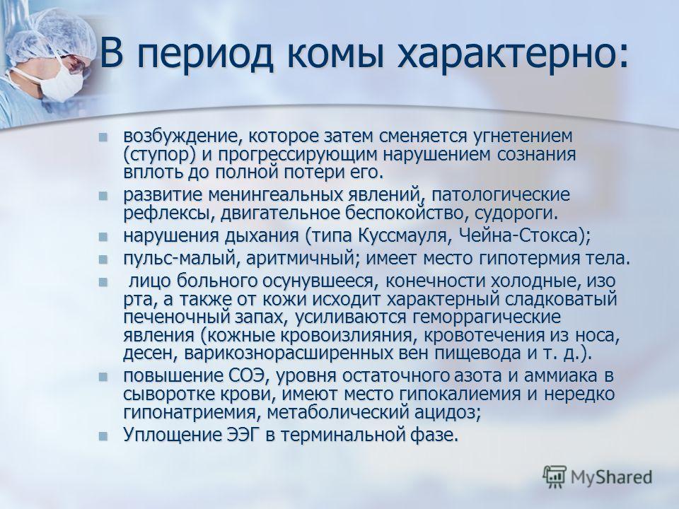 запах аммиака изо рта заболевание запах аммиака изо рта заболевание