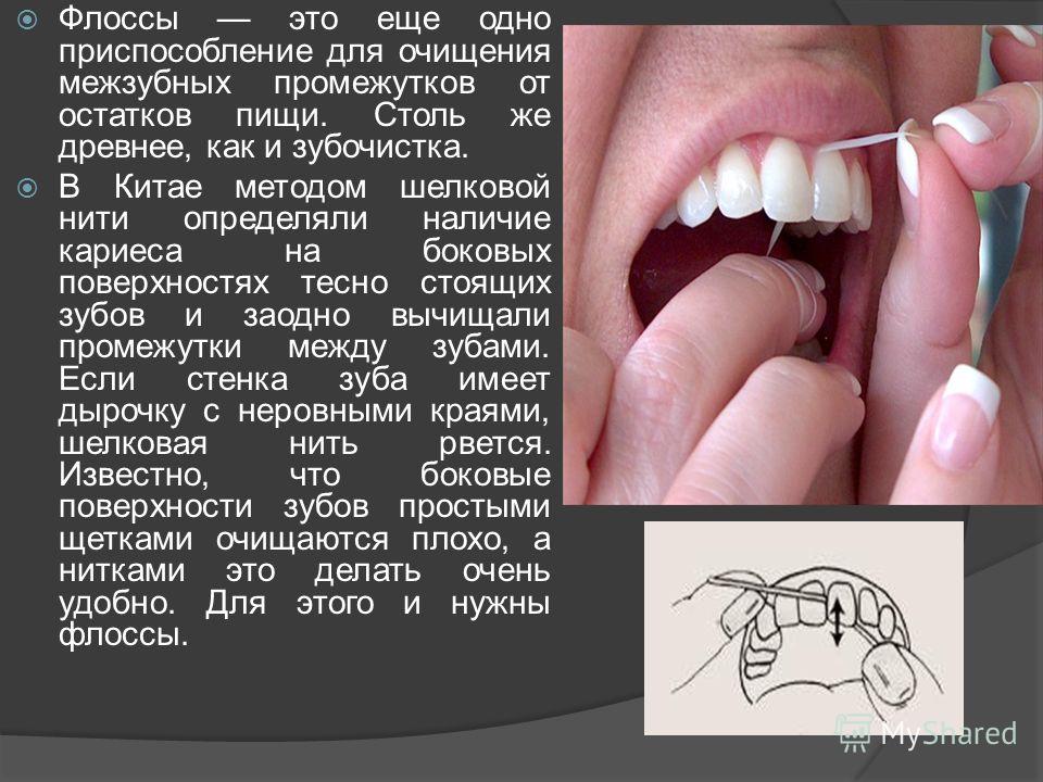 Прогнозирование кариес зубов Прогнозирование кариес зубов