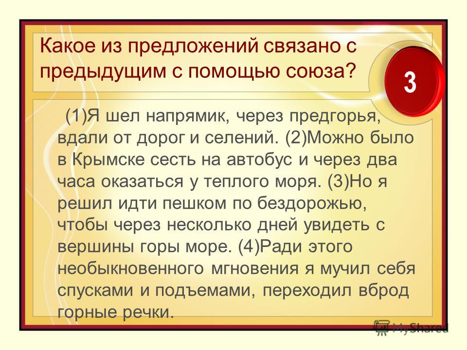 Отношения с помощью союза и Отношения с помощью союза и