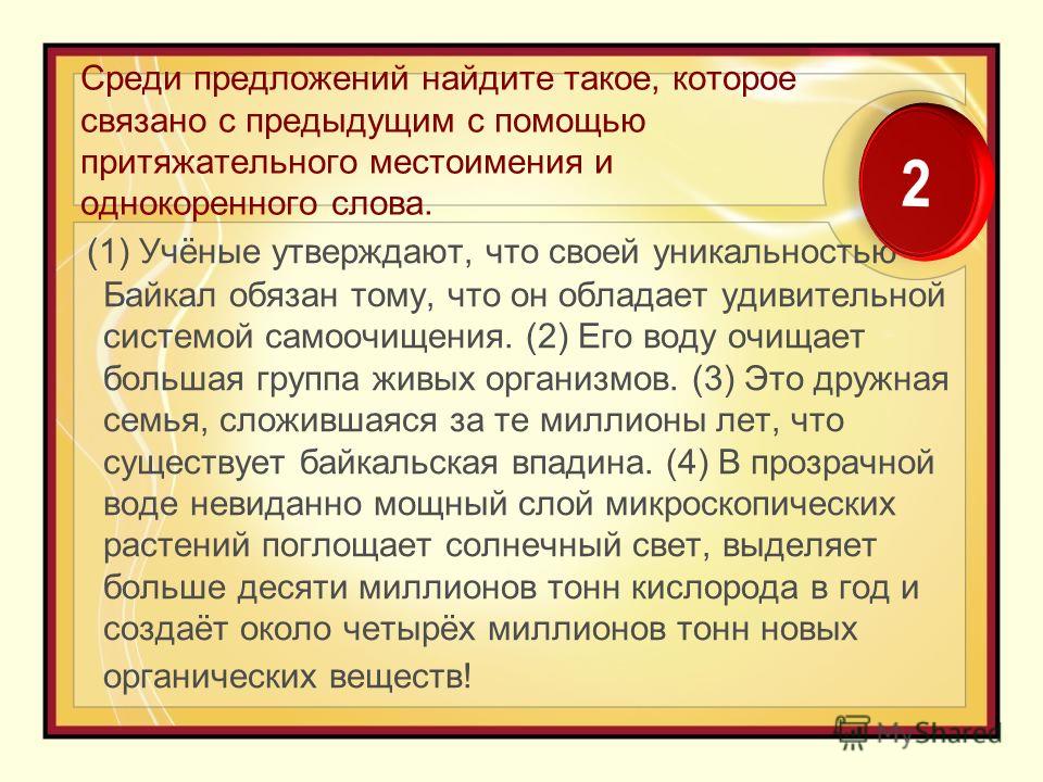 Предложения связанные с помощью Предложения связанные с помощью