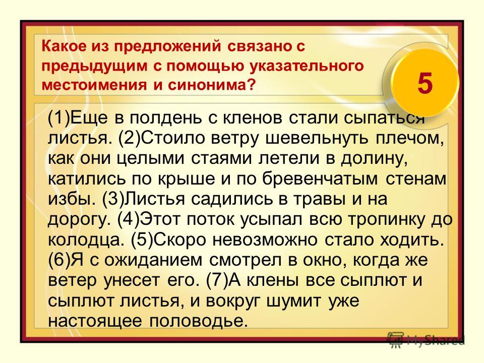 Предложения связанные с помощью Предложения связанные с помощью