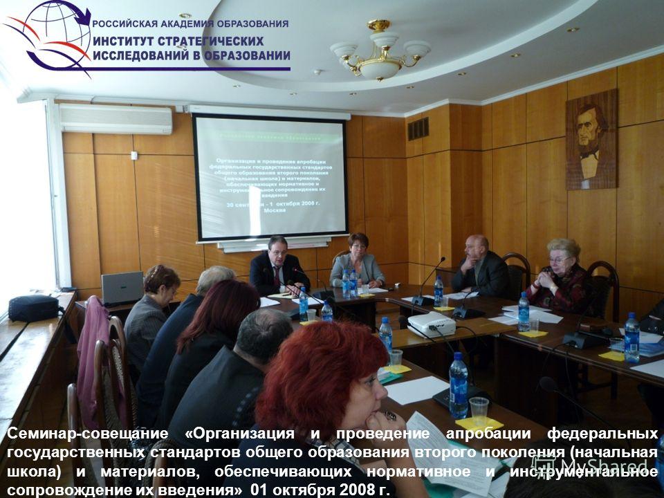 Институт развития Академии образования